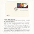 США, 1984, Факельная эстафета, памятный выпуск-миниатюра